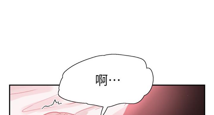 《青春密码》漫画最新章节第142话免费下拉式在线观看章节第【79】张图片