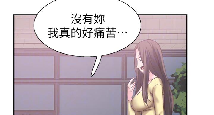 《青春密码》漫画最新章节第140话免费下拉式在线观看章节第【17】张图片