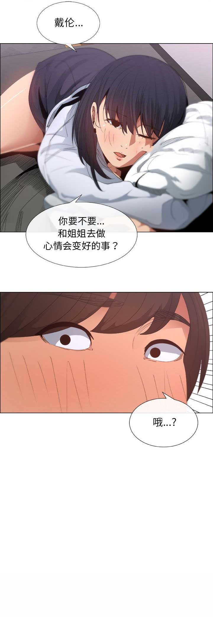 《罗恩》漫画最新章节第10话免费下拉式在线观看章节第【8】张图片