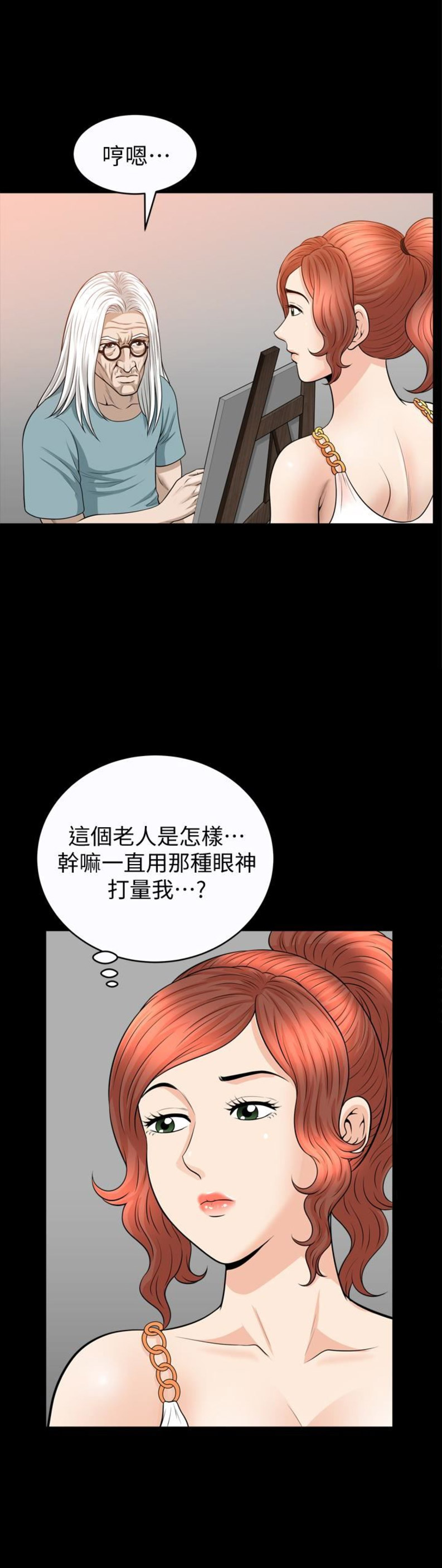 《奇妙旅程》漫画最新章节第54话免费下拉式在线观看章节第【12】张图片