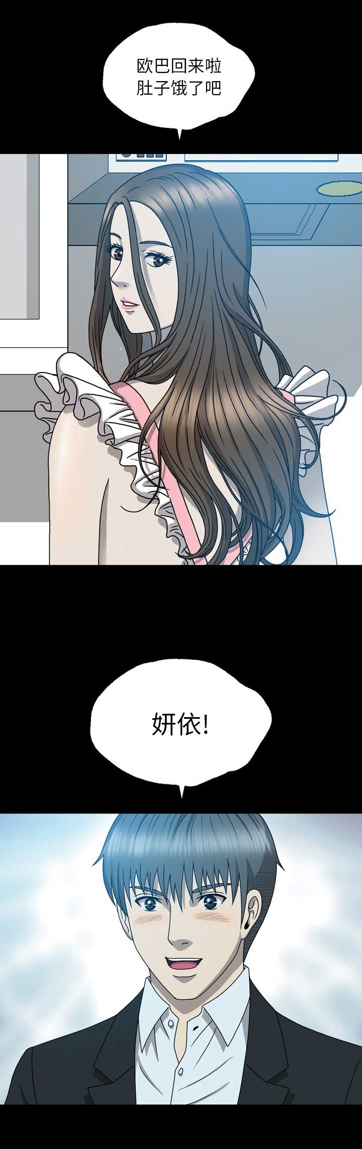 《变脸》漫画最新章节第28话免费下拉式在线观看章节第【2】张图片