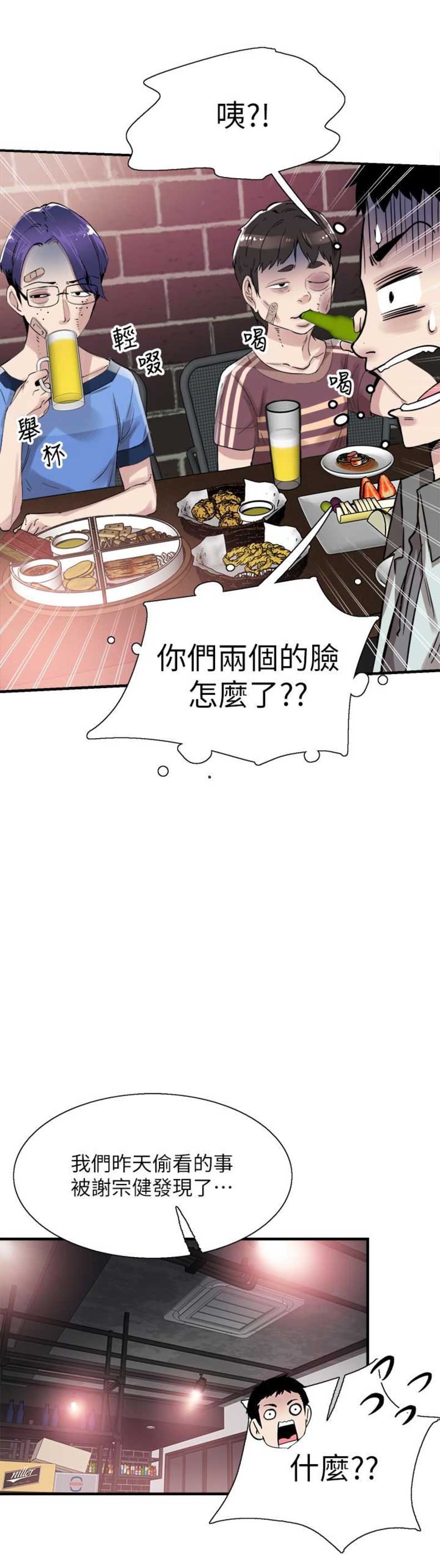 《青春密码》漫画最新章节第36话免费下拉式在线观看章节第【13】张图片