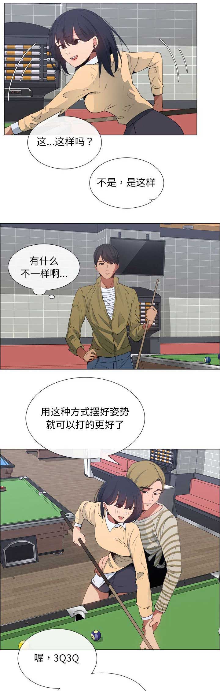 《罗恩》漫画最新章节第9话免费下拉式在线观看章节第【2】张图片