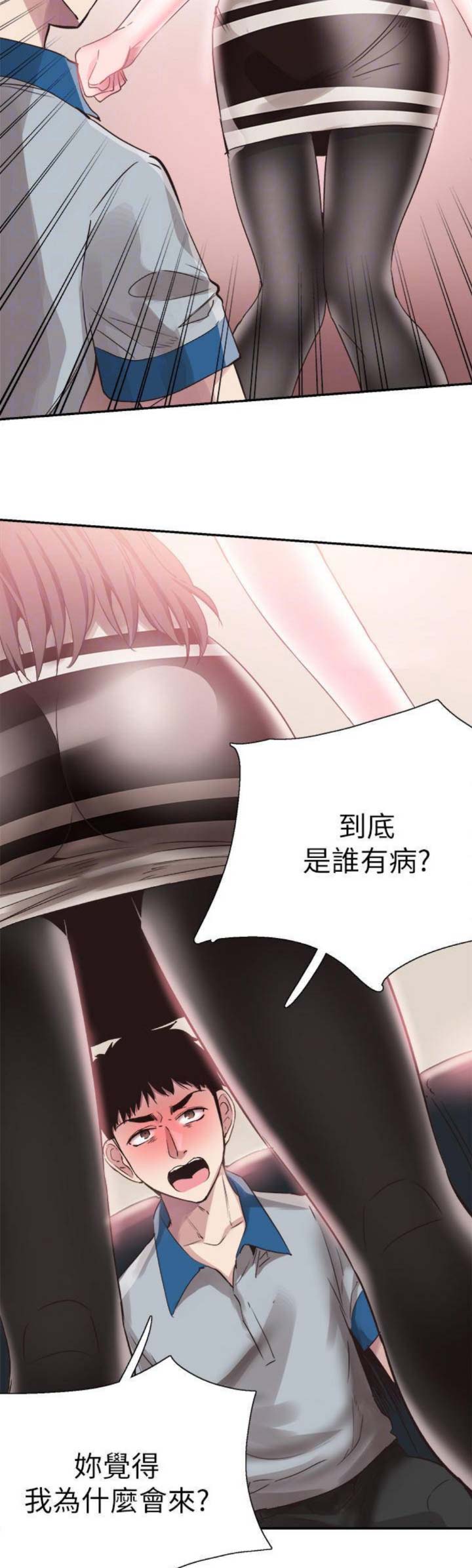 《青春密码》漫画最新章节第102话免费下拉式在线观看章节第【11】张图片