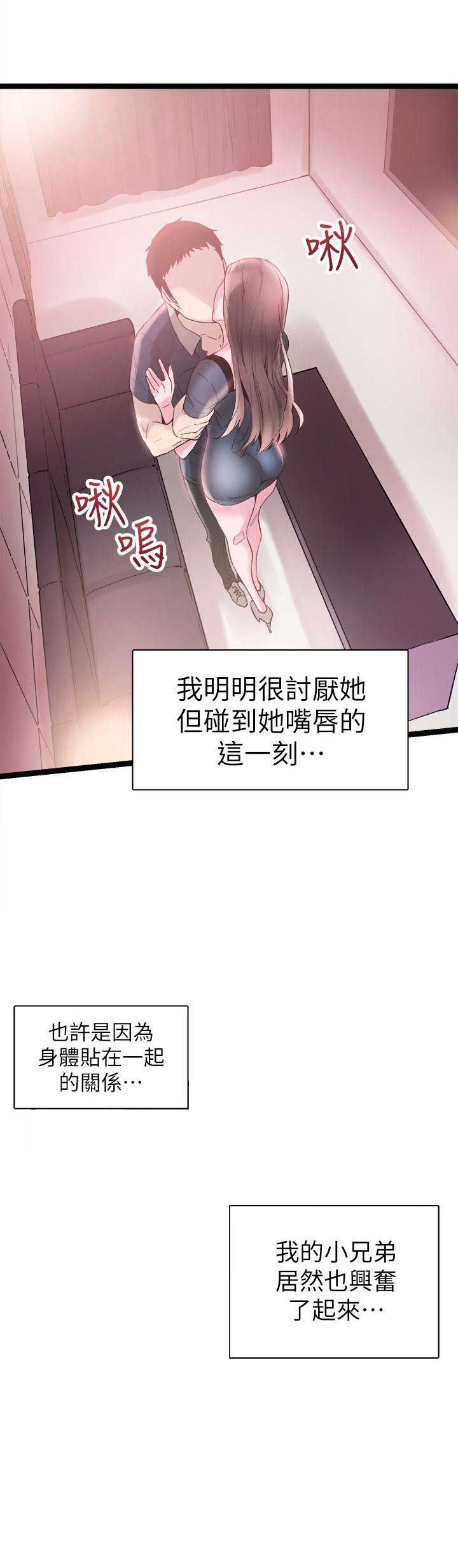 《青春密码》漫画最新章节第16话免费下拉式在线观看章节第【7】张图片