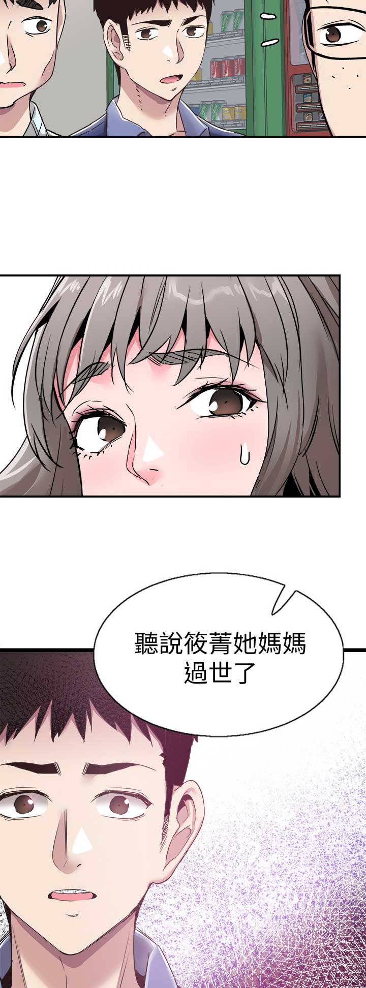 《青春密码》漫画最新章节第127话免费下拉式在线观看章节第【10】张图片