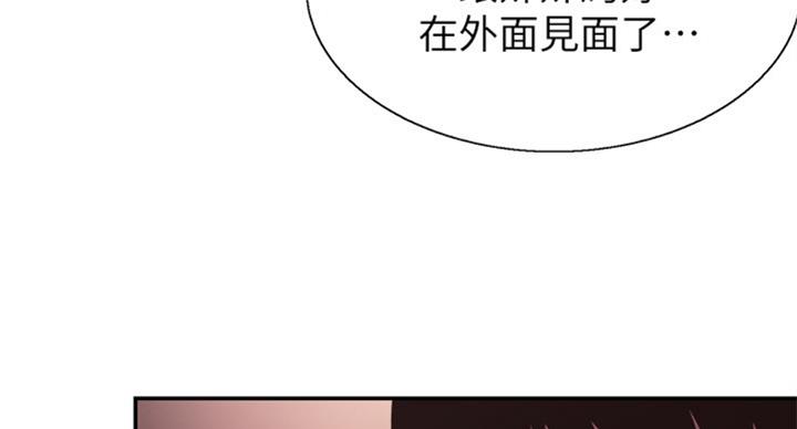 《青春密码》漫画最新章节第130话免费下拉式在线观看章节第【29】张图片