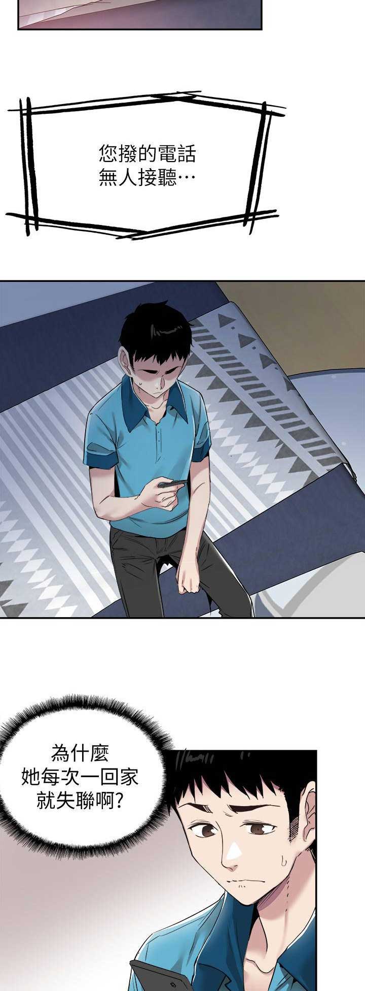 《青春密码》漫画最新章节第121话免费下拉式在线观看章节第【2】张图片