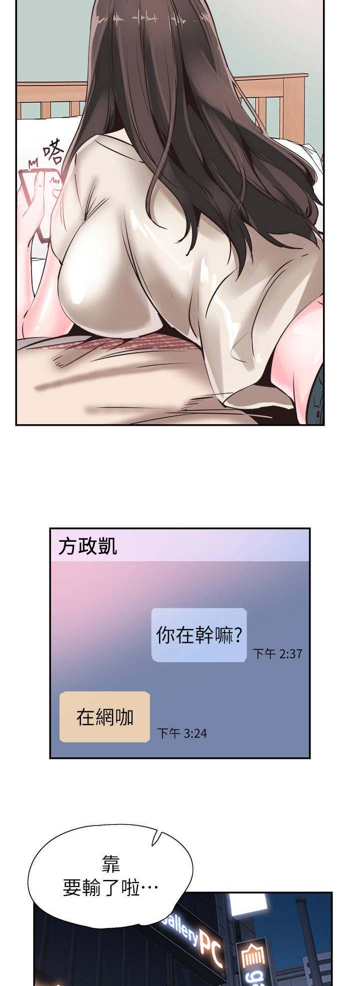 《青春密码》漫画最新章节第111话免费下拉式在线观看章节第【7】张图片