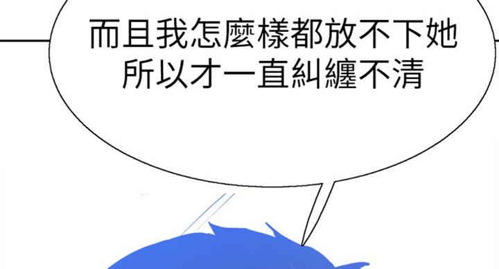 《青春密码》漫画最新章节第133话免费下拉式在线观看章节第【5】张图片