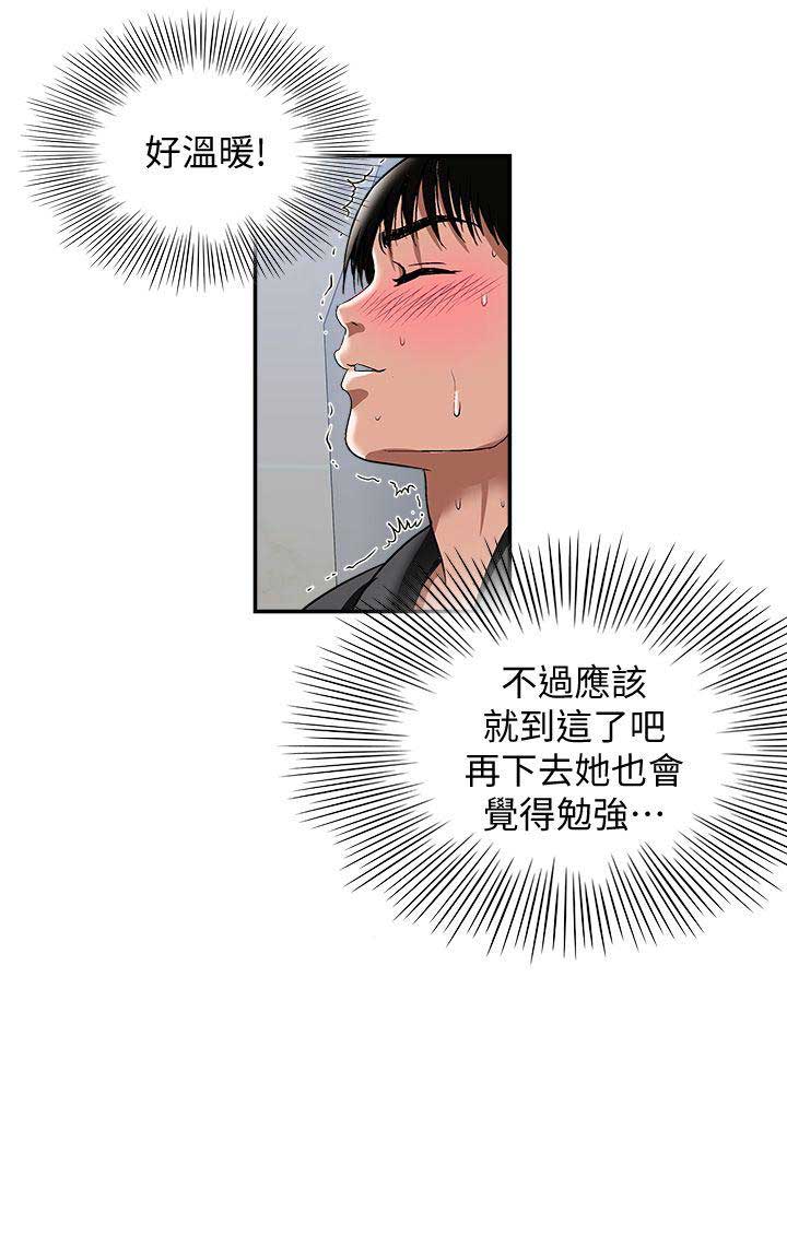 《交换温柔》漫画最新章节第32话免费下拉式在线观看章节第【10】张图片