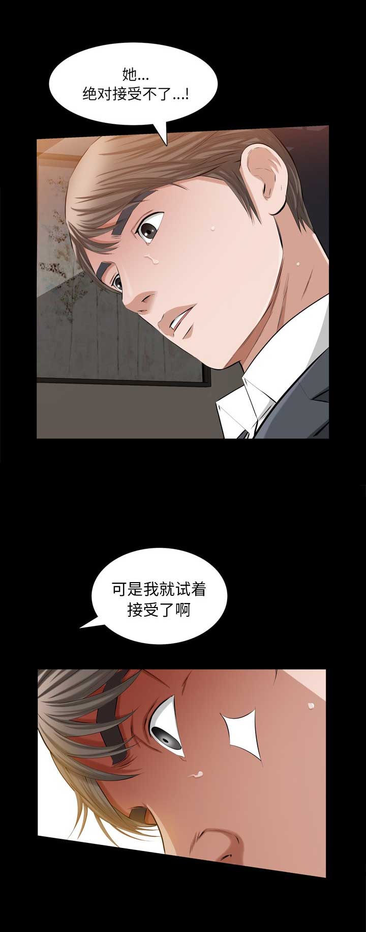 《他的她》漫画最新章节第72话免费下拉式在线观看章节第【16】张图片