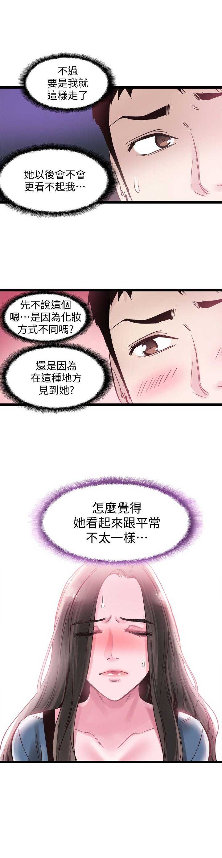 《青春密码》漫画最新章节第16话免费下拉式在线观看章节第【12】张图片