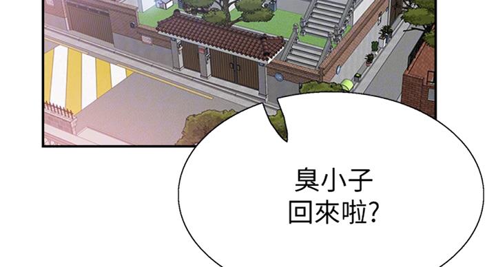 《青春密码》漫画最新章节第142话免费下拉式在线观看章节第【46】张图片