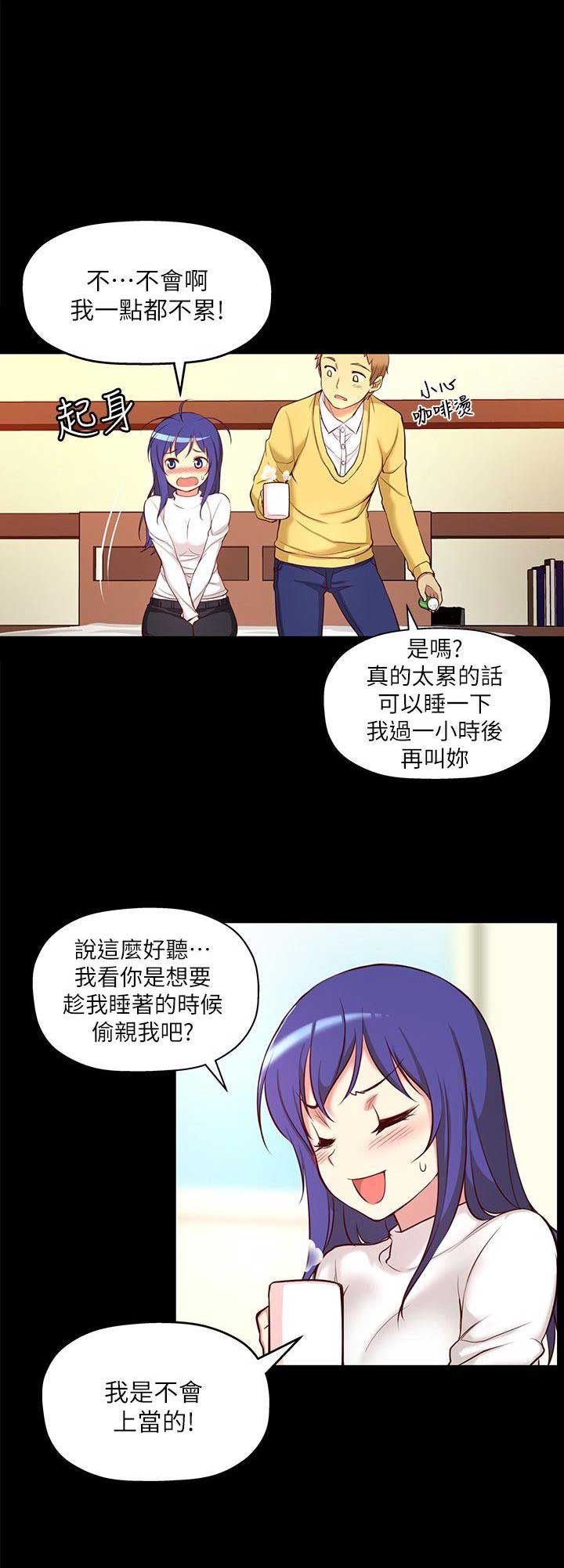 《穿越之恋》漫画最新章节第12话免费下拉式在线观看章节第【11】张图片