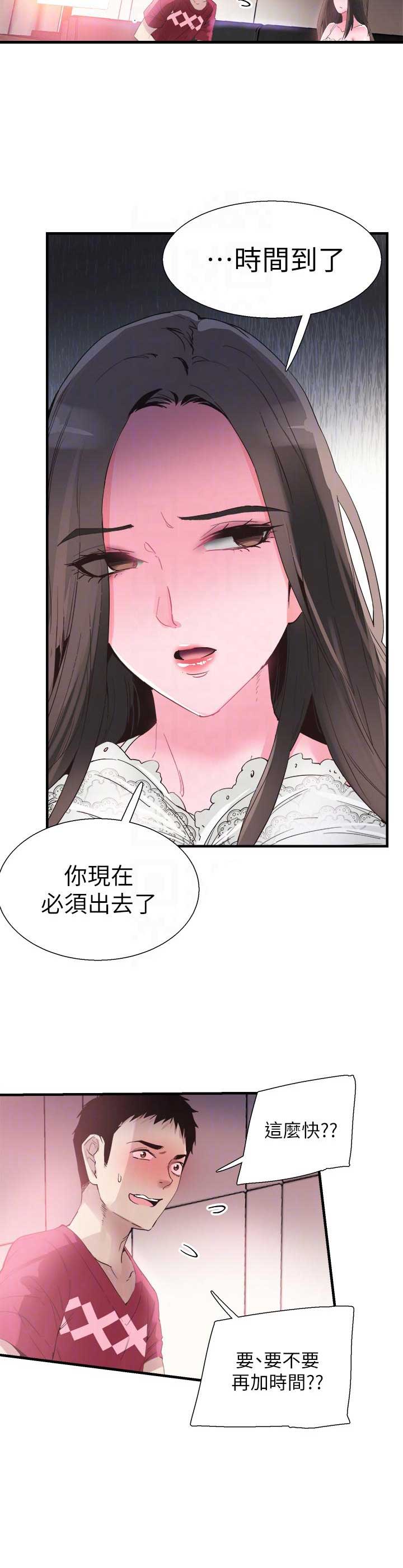 《青春密码》漫画最新章节第30话免费下拉式在线观看章节第【7】张图片