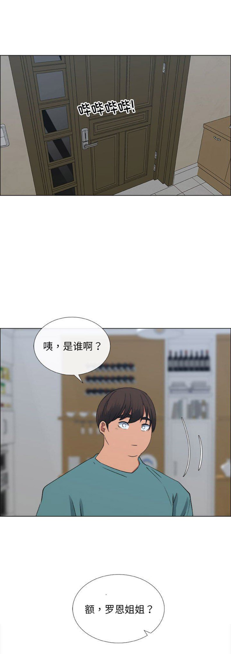 《罗恩》漫画最新章节第45话免费下拉式在线观看章节第【17】张图片