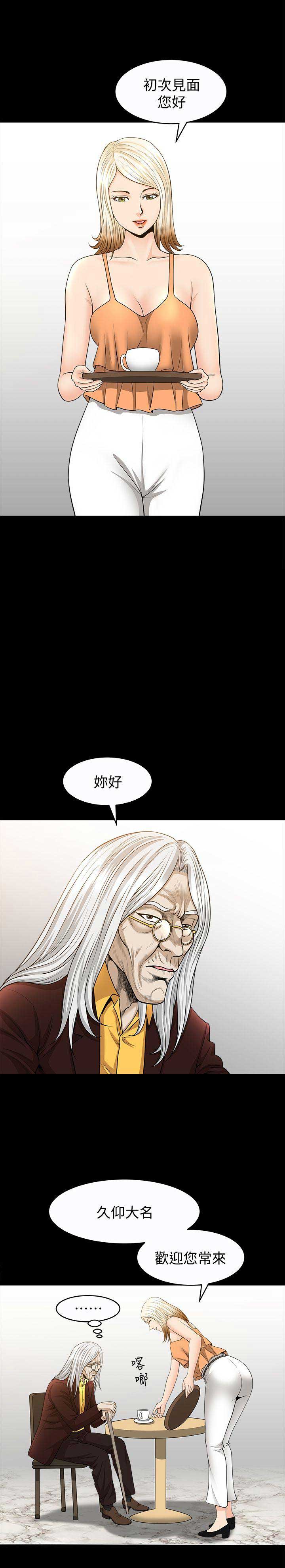 《奇妙旅程》漫画最新章节第34话免费下拉式在线观看章节第【13】张图片