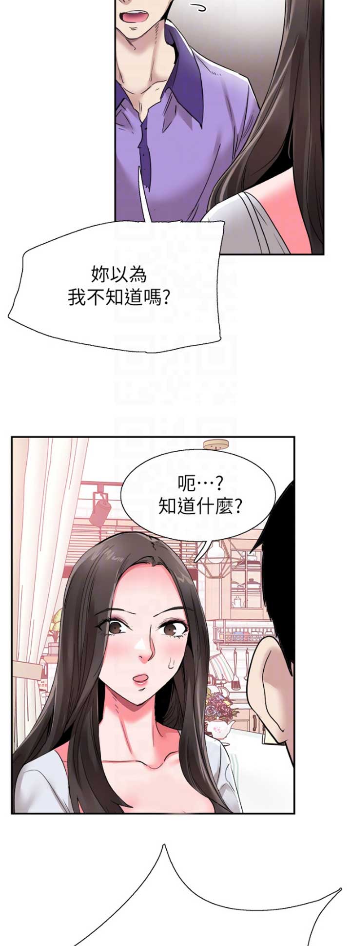 《青春密码》漫画最新章节第123话免费下拉式在线观看章节第【14】张图片