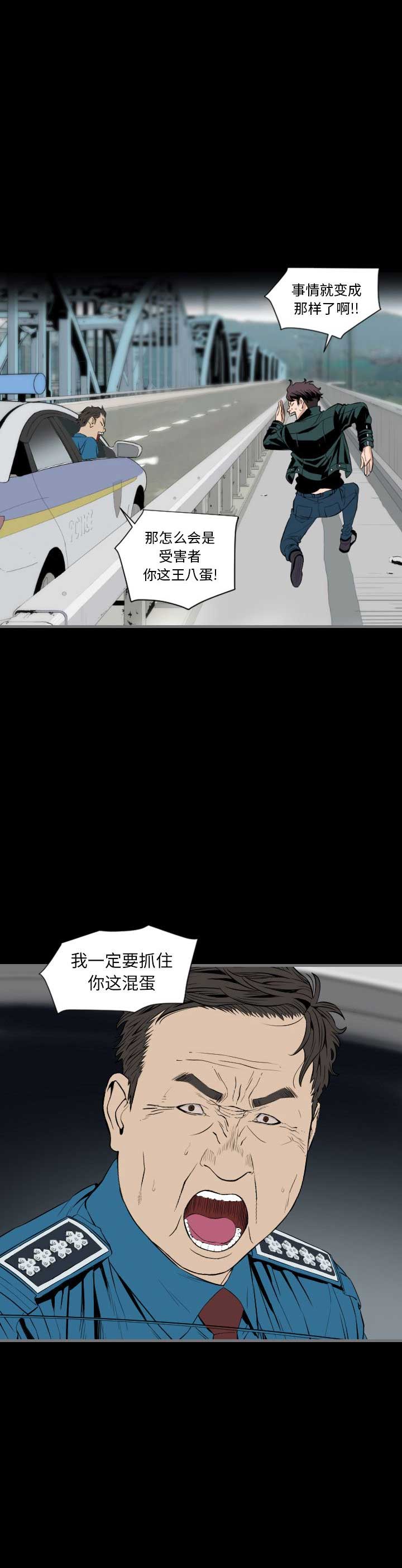 《独苗》漫画最新章节第23话免费下拉式在线观看章节第【15】张图片