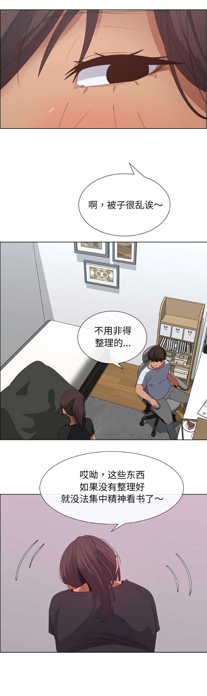 《罗恩》漫画最新章节第16话免费下拉式在线观看章节第【12】张图片