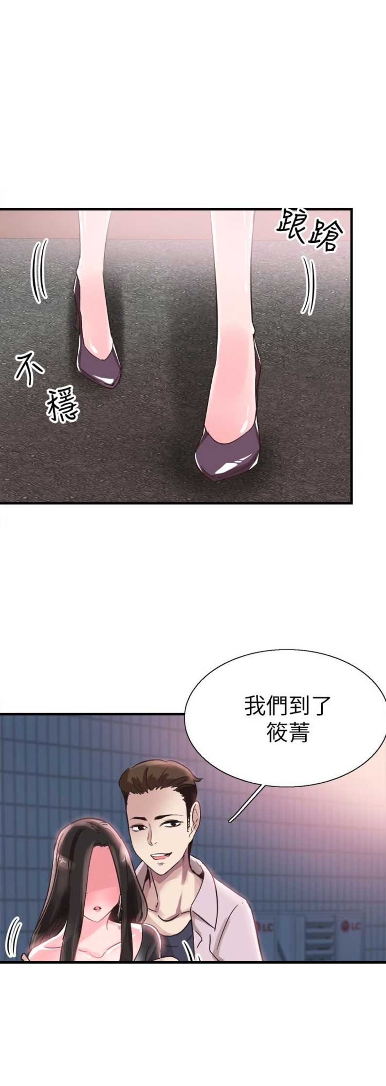 《青春密码》漫画最新章节第40话免费下拉式在线观看章节第【18】张图片