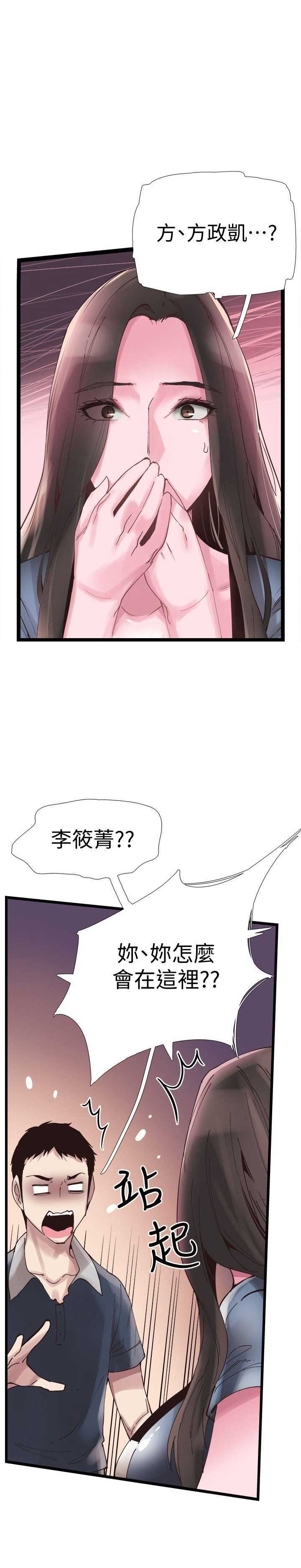 《青春密码》漫画最新章节第13话免费下拉式在线观看章节第【12】张图片