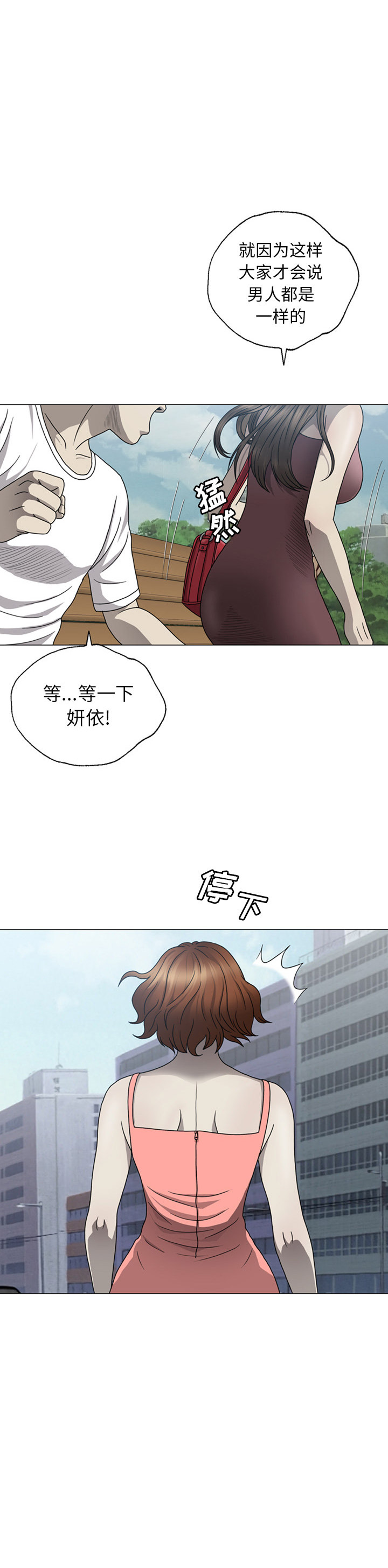 《变脸》漫画最新章节第2话免费下拉式在线观看章节第【8】张图片