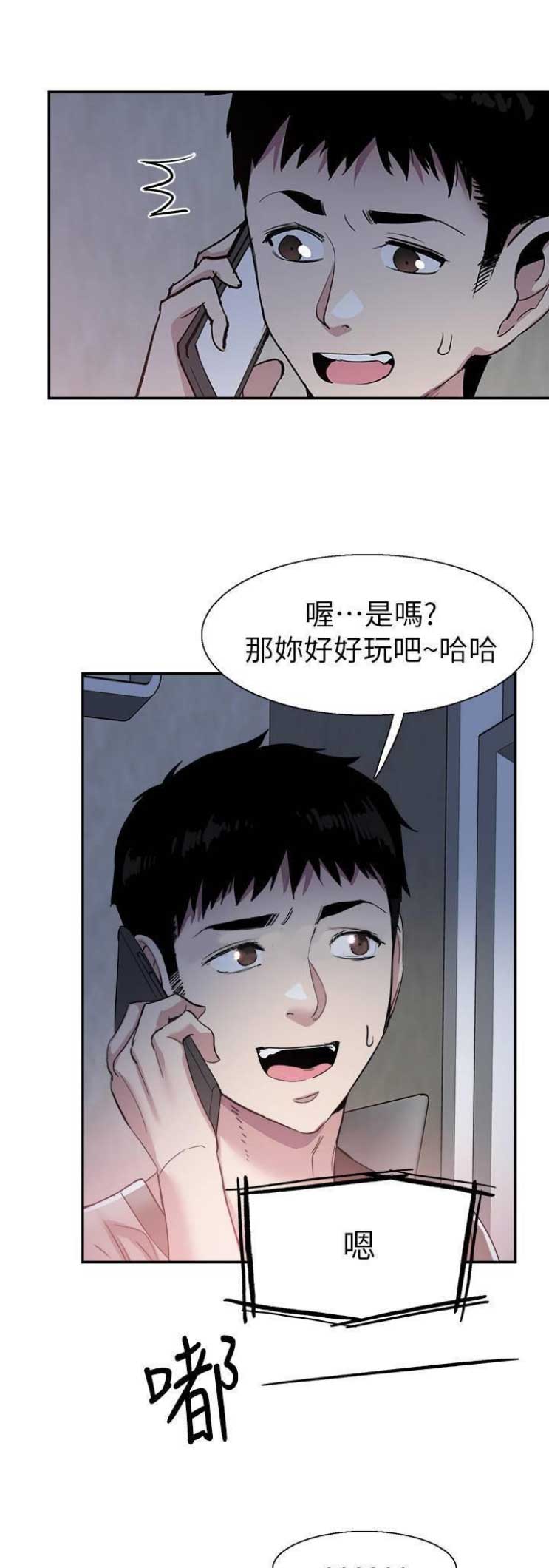 《青春密码》漫画最新章节第117话免费下拉式在线观看章节第【11】张图片