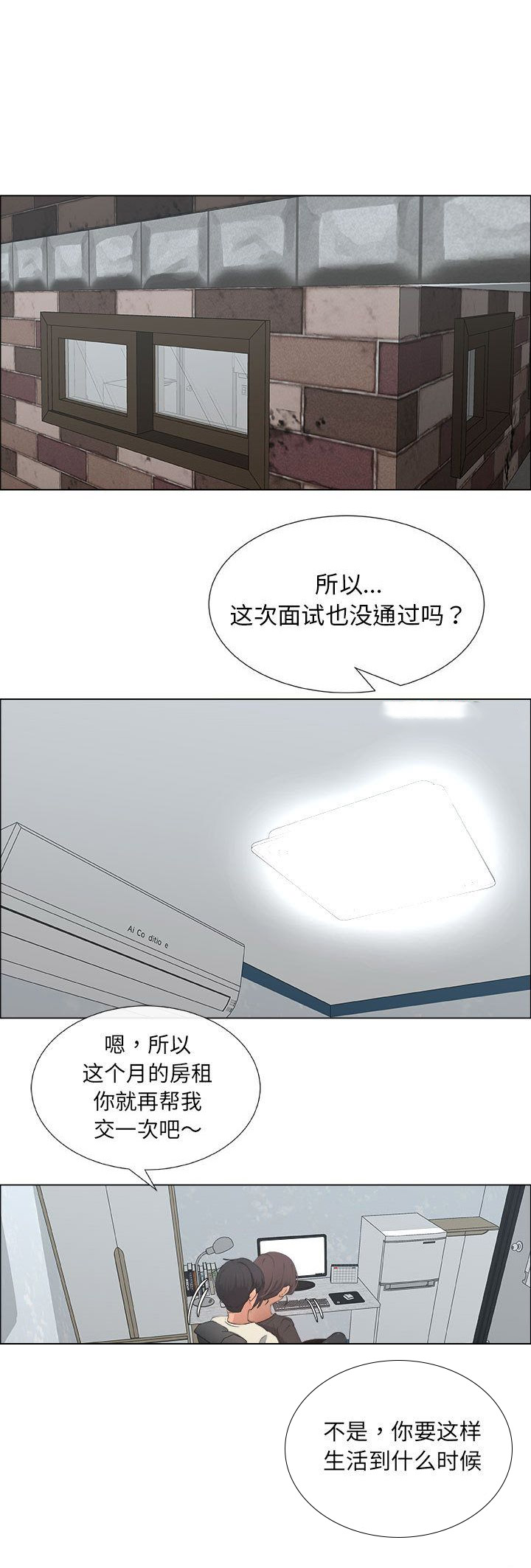 《罗恩》漫画最新章节第25话免费下拉式在线观看章节第【11】张图片