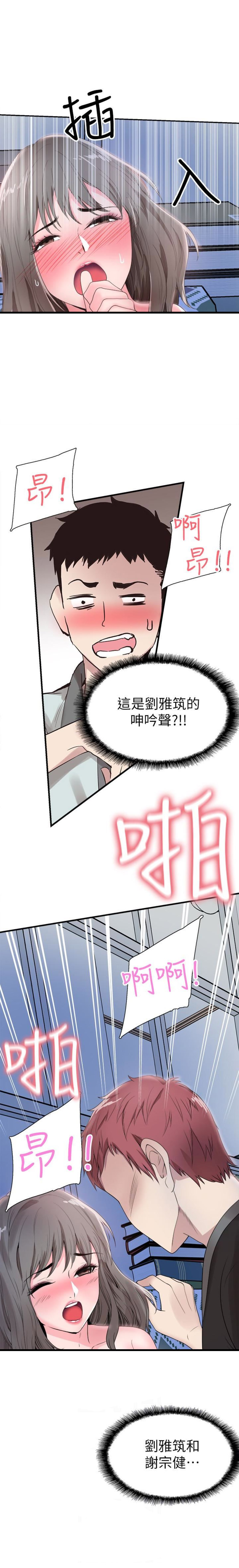 《青春密码》漫画最新章节第44话免费下拉式在线观看章节第【2】张图片