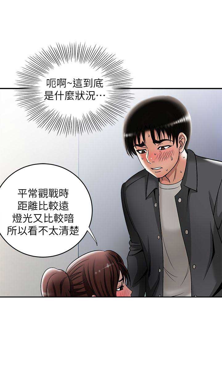 《交换温柔》漫画最新章节第31话免费下拉式在线观看章节第【4】张图片