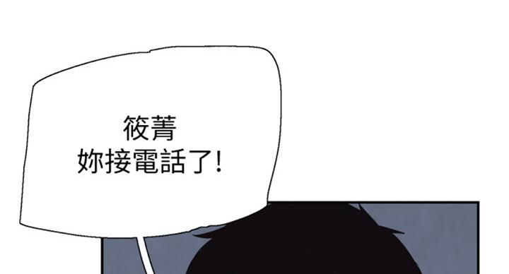 《青春密码》漫画最新章节第135话免费下拉式在线观看章节第【23】张图片