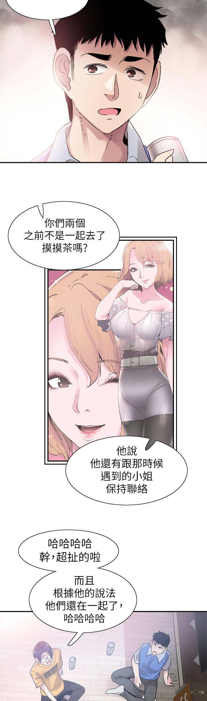 《青春密码》漫画最新章节第99话免费下拉式在线观看章节第【11】张图片