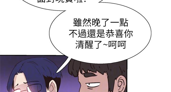 《青春密码》漫画最新章节第141话免费下拉式在线观看章节第【80】张图片