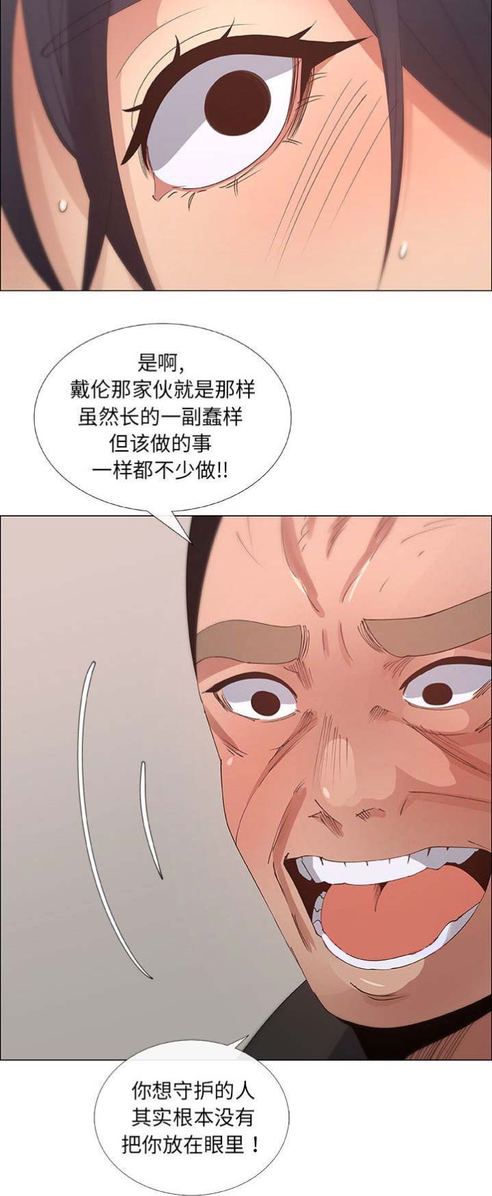 《罗恩》漫画最新章节第58话免费下拉式在线观看章节第【6】张图片