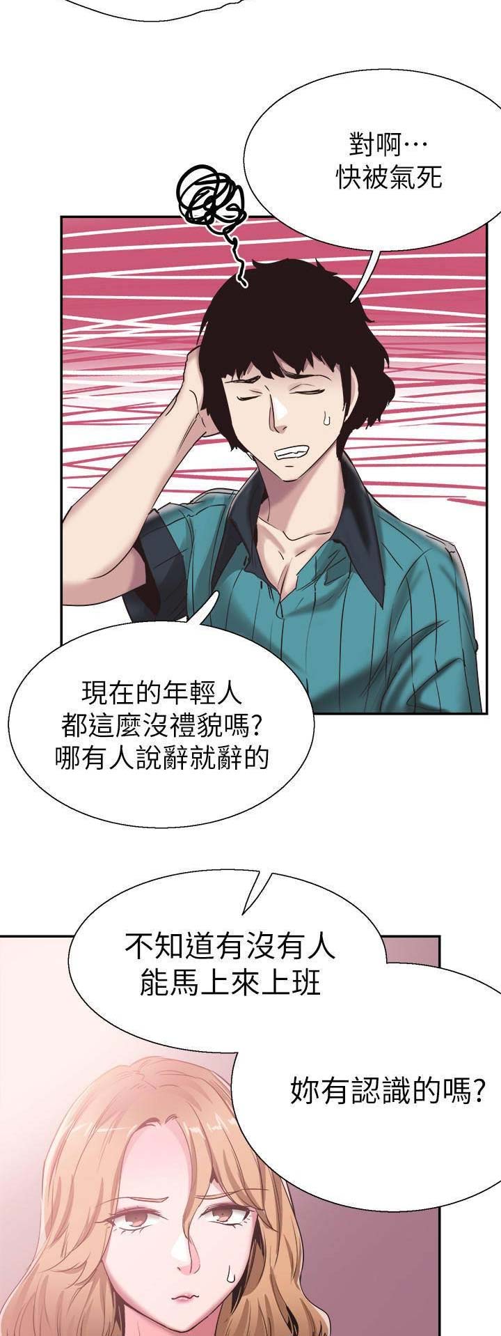 《青春密码》漫画最新章节第107话免费下拉式在线观看章节第【11】张图片