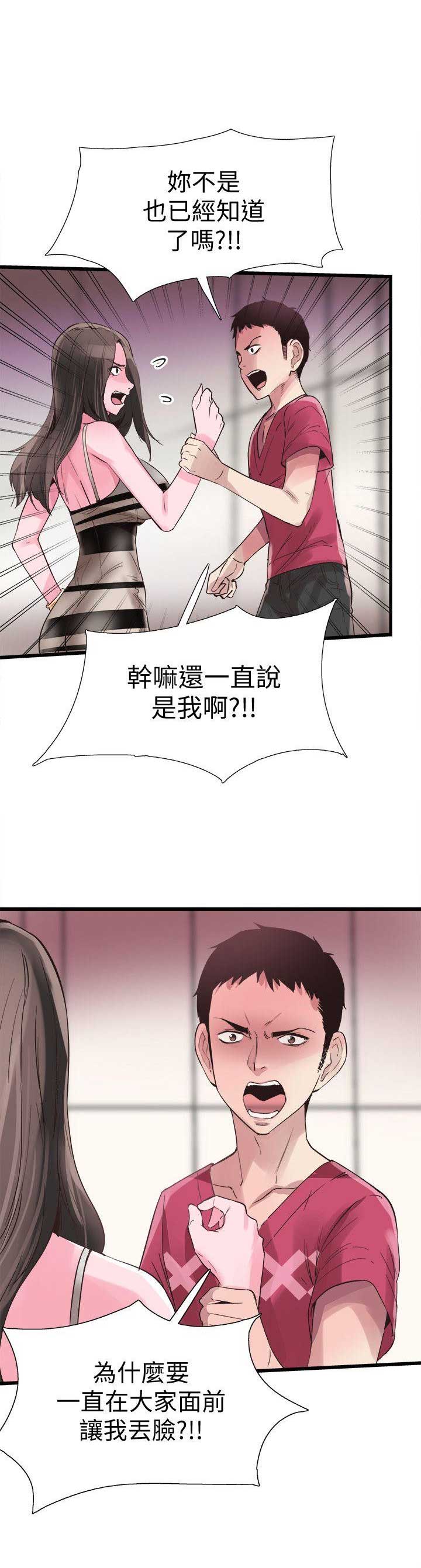 《青春密码》漫画最新章节第23话免费下拉式在线观看章节第【12】张图片