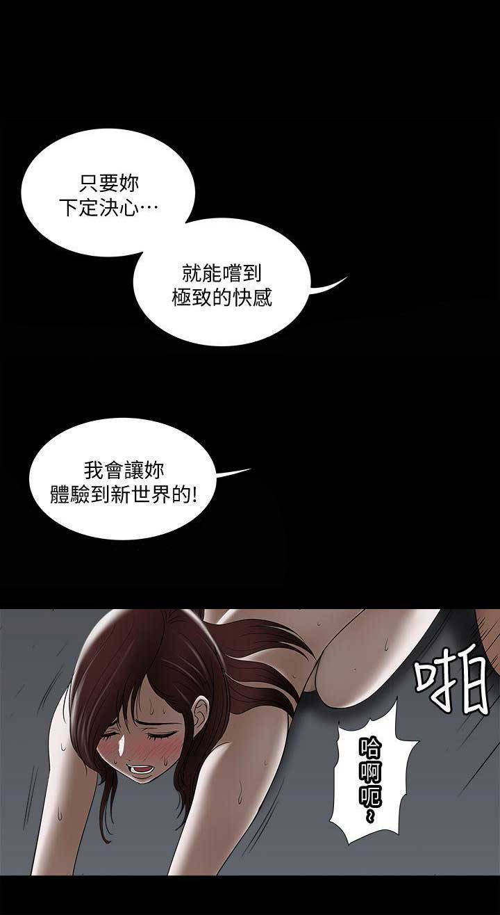 《交换温柔》漫画最新章节第11话免费下拉式在线观看章节第【4】张图片