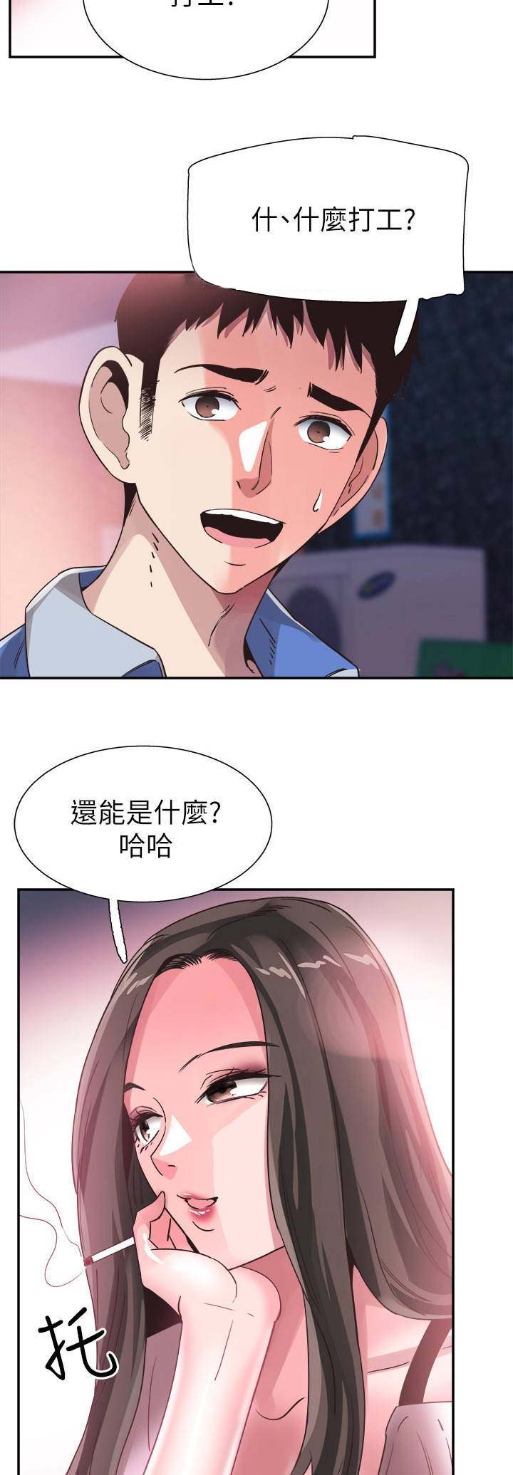 《青春密码》漫画最新章节第97话免费下拉式在线观看章节第【3】张图片