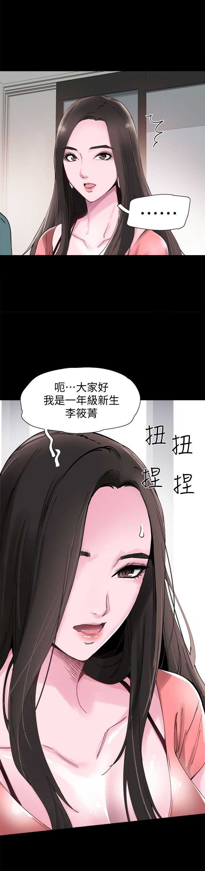 《青春密码》漫画最新章节第3话免费下拉式在线观看章节第【3】张图片