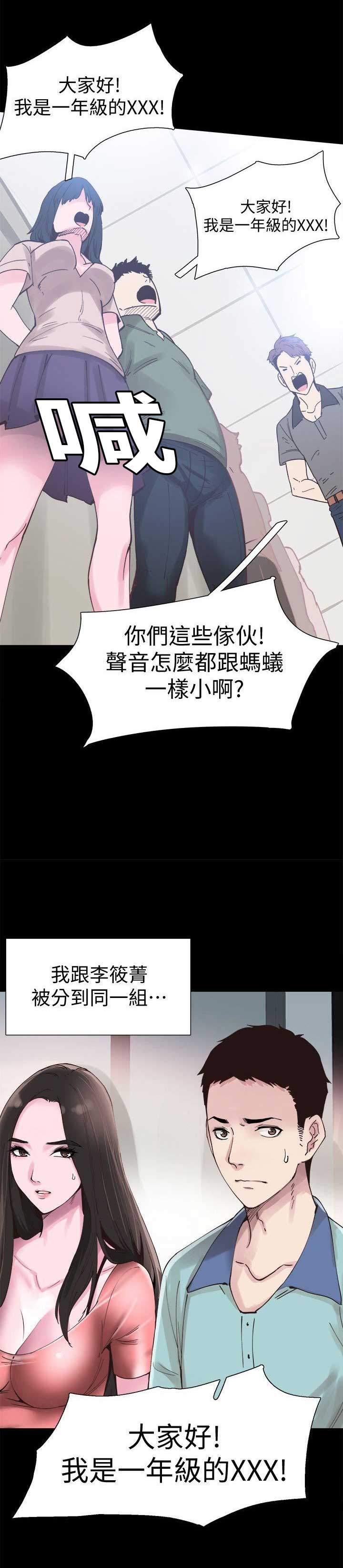 《青春密码》漫画最新章节第3话免费下拉式在线观看章节第【8】张图片