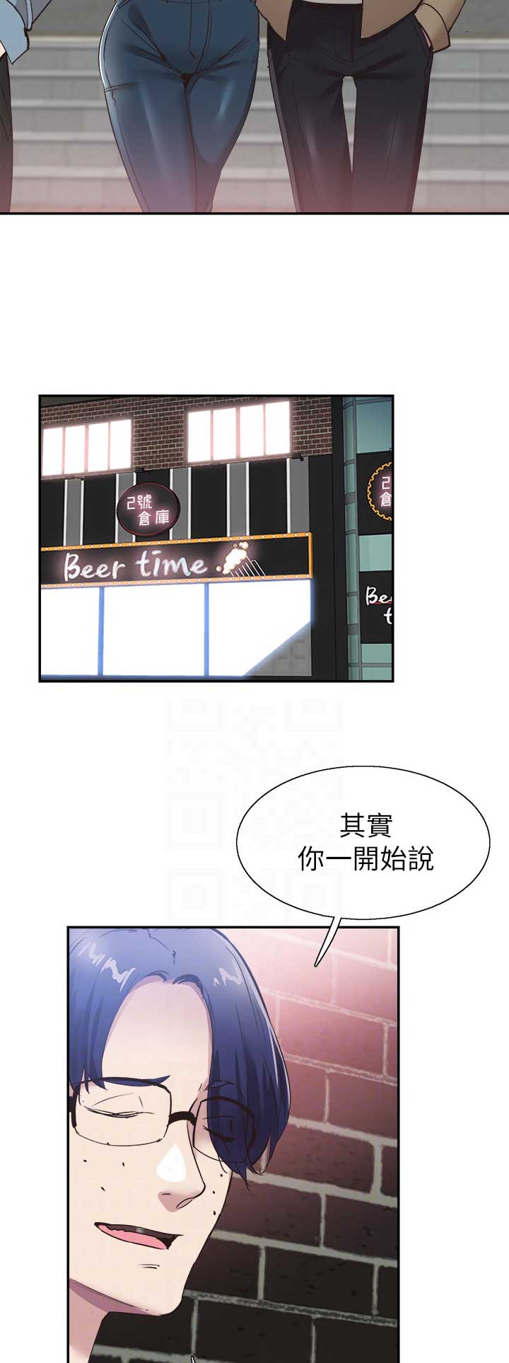 《青春密码》漫画最新章节第126话免费下拉式在线观看章节第【14】张图片