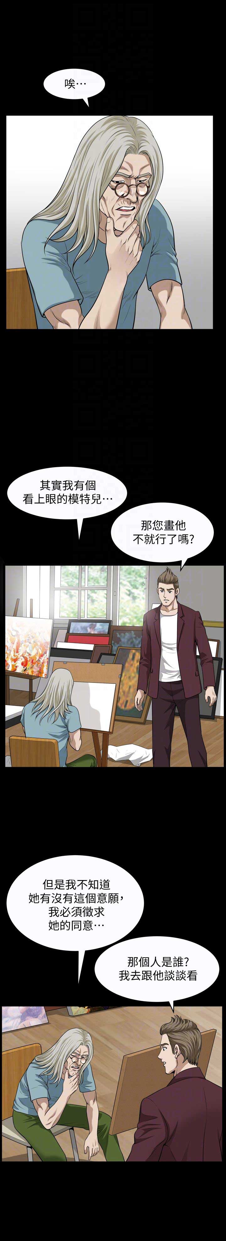 《奇妙旅程》漫画最新章节第39话免费下拉式在线观看章节第【2】张图片