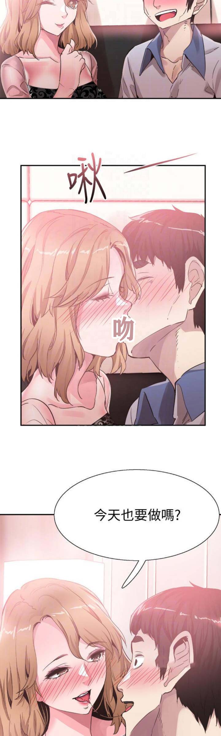 《青春密码》漫画最新章节第103话免费下拉式在线观看章节第【11】张图片