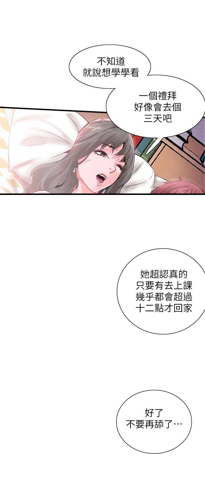 《青春密码》漫画最新章节第32话免费下拉式在线观看章节第【12】张图片