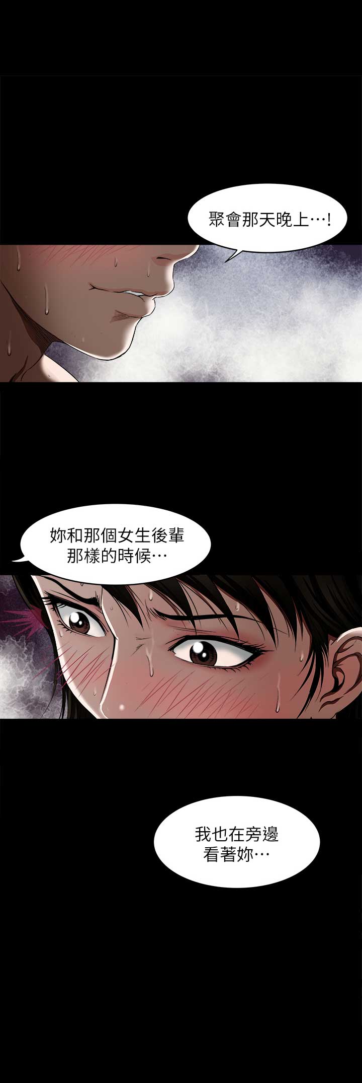 《交换温柔》漫画最新章节第22话免费下拉式在线观看章节第【15】张图片