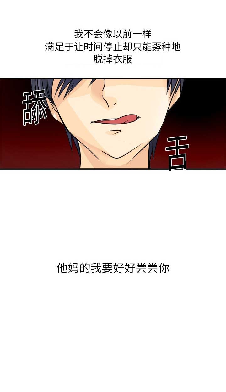 《超能力者》漫画最新章节第4话免费下拉式在线观看章节第【1】张图片