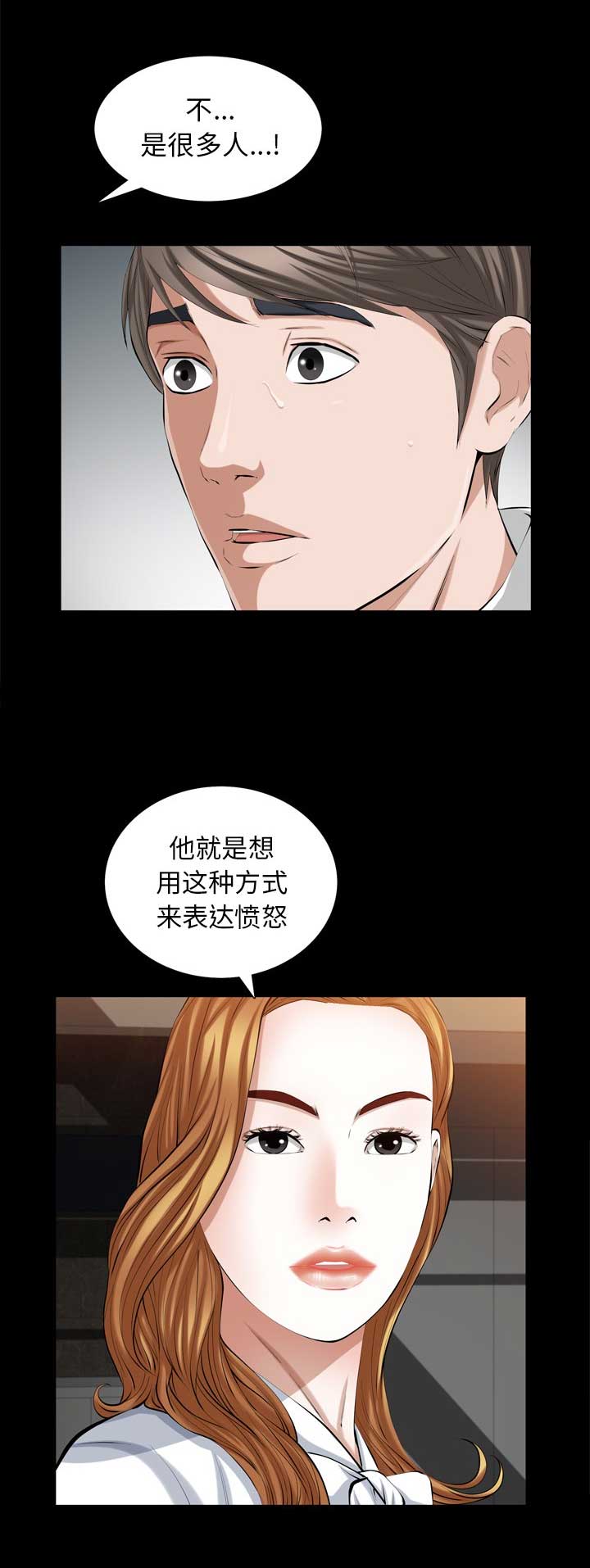 《他的她》漫画最新章节第72话免费下拉式在线观看章节第【11】张图片