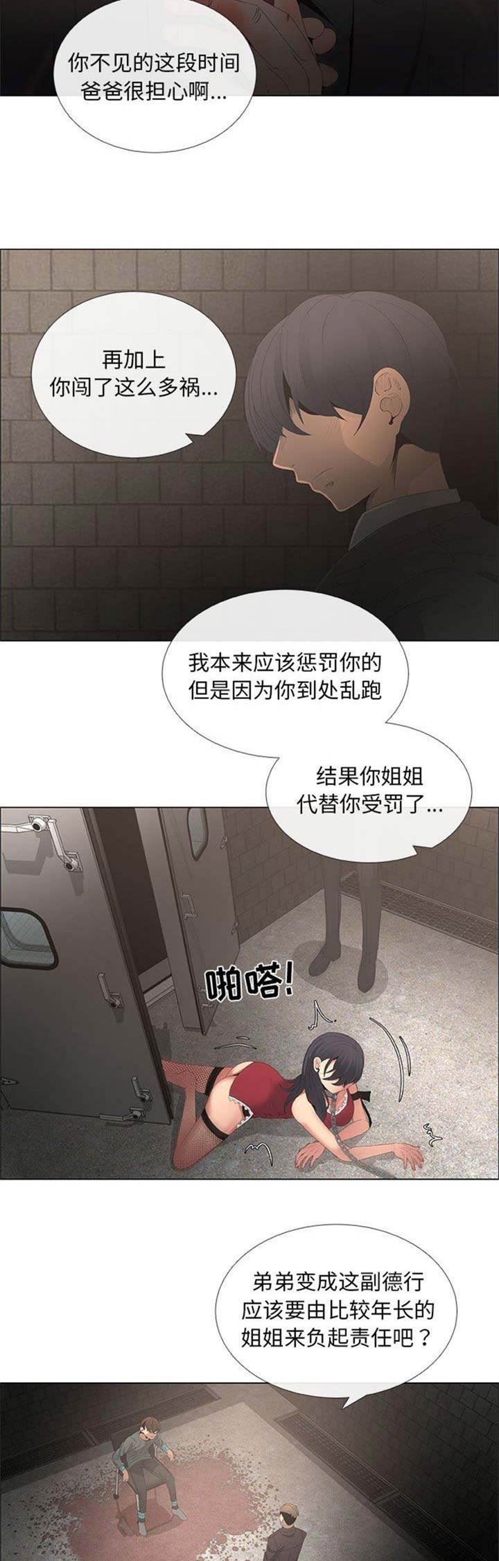 《罗恩》漫画最新章节第73话免费下拉式在线观看章节第【4】张图片